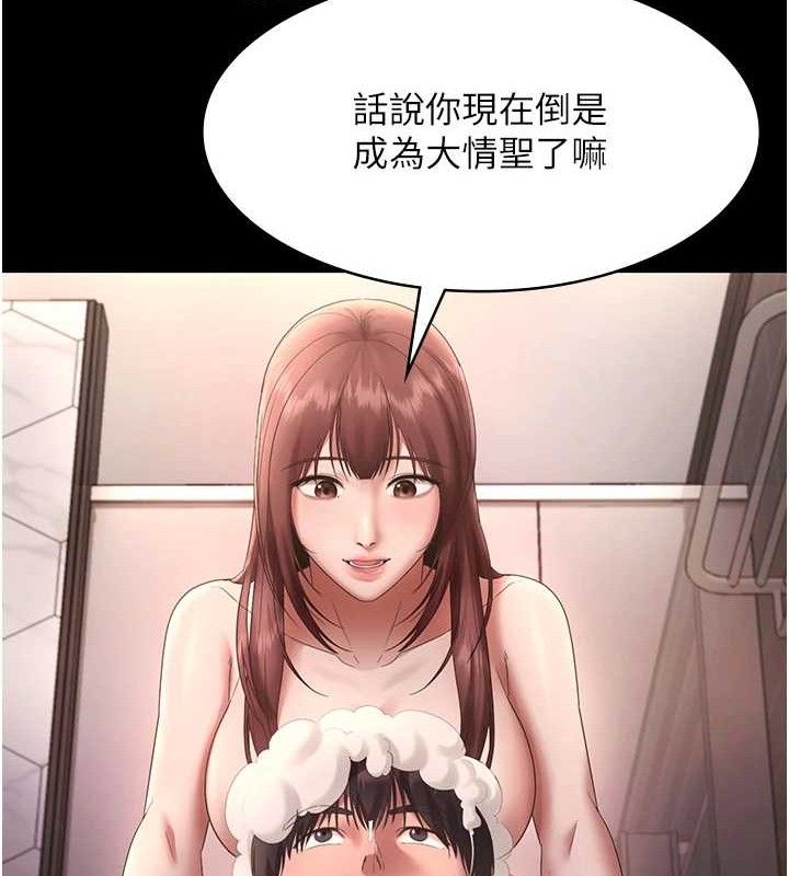 老闆娘的诱惑第59話-你下面這麼硬，要幫幫你嗎?