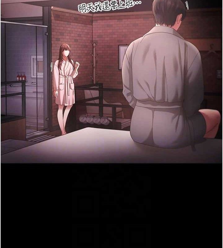 老闆娘的诱惑第59話-你下面這麼硬,要幫幫你嗎?