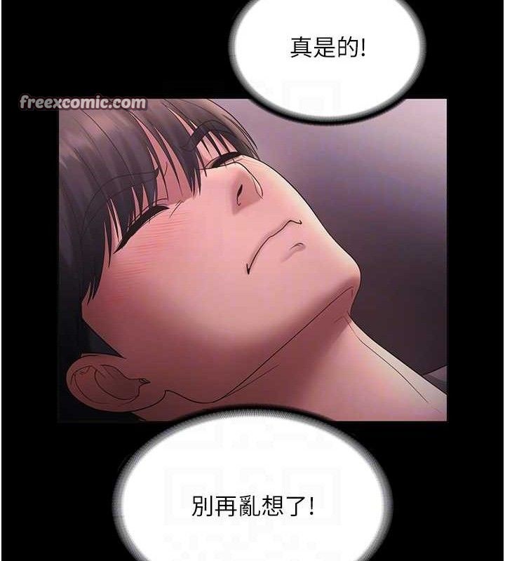 老闆娘的诱惑第59話-你下面這麼硬,要幫幫你嗎?