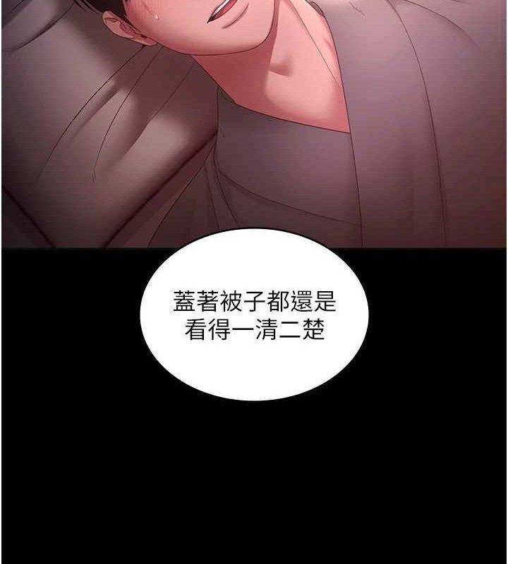 老闆娘的诱惑第59話-你下面這麼硬,要幫幫你嗎?