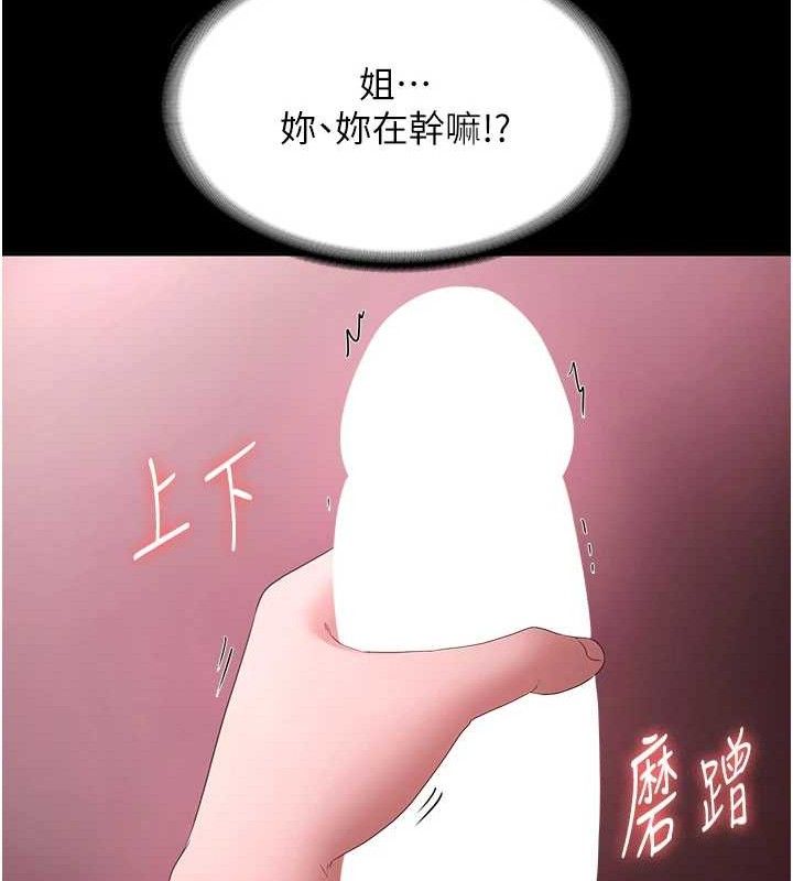 老闆娘的诱惑第59話-你下面這麼硬,要幫幫你嗎?
