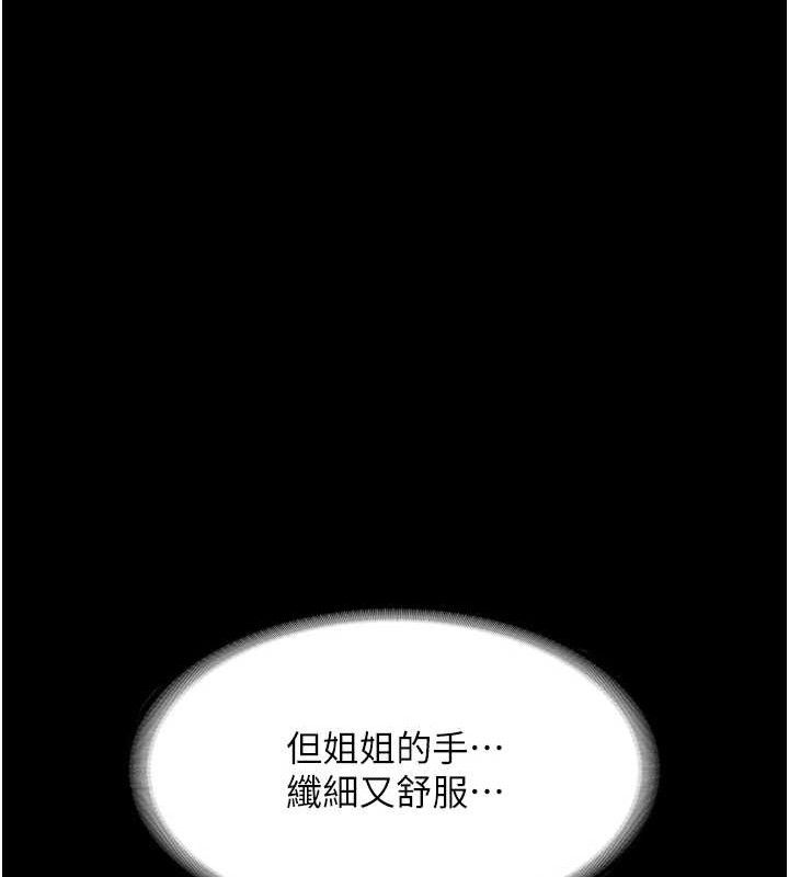 老闆娘的诱惑第59話-你下面這麼硬，要幫幫你嗎?
