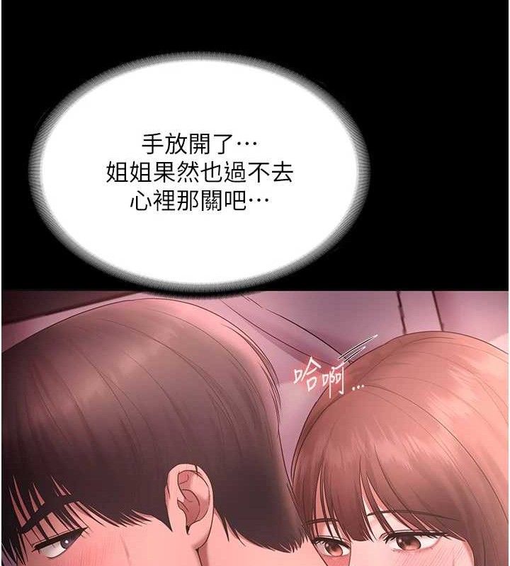 老闆娘的诱惑第59話-你下面這麼硬,要幫幫你嗎?