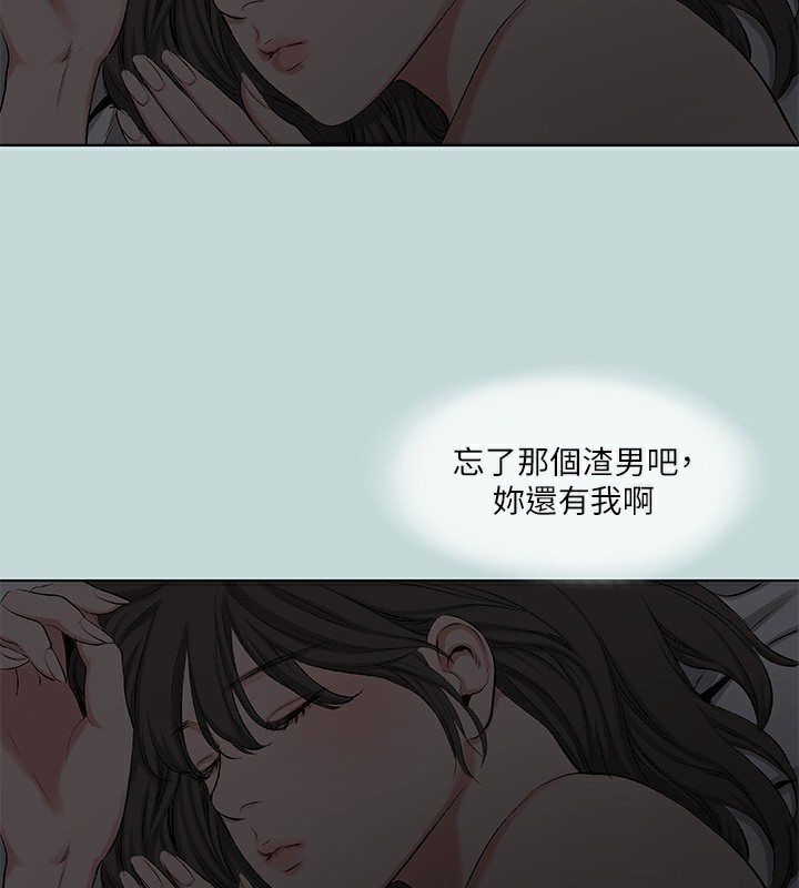 纵夏夜之梦(无码版)第87話-你這個渣男!