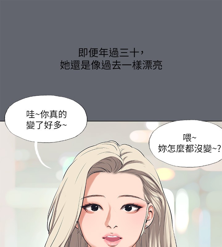 纵夏夜之梦(无码版)第88話-年少輕狂