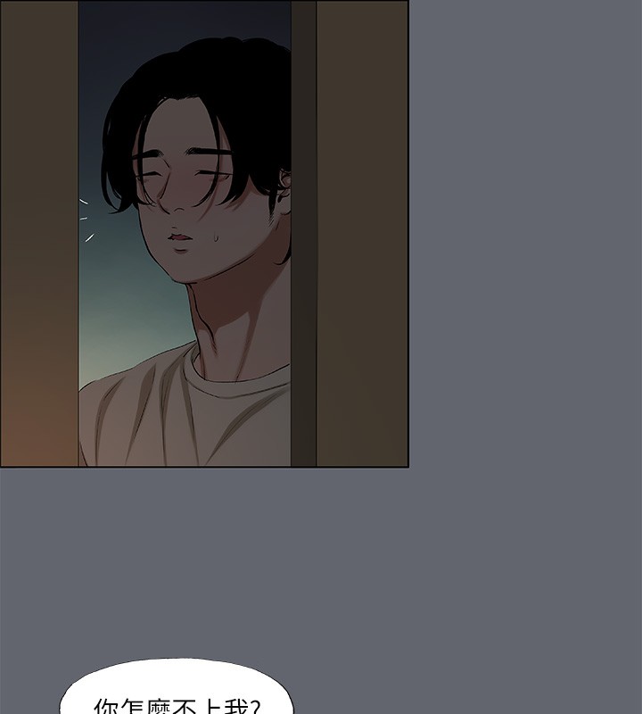 纵夏夜之梦(无码版)第88話-年少輕狂