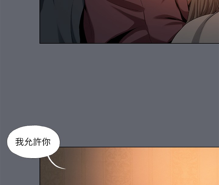 纵夏夜之梦(无码版)第88話-年少輕狂