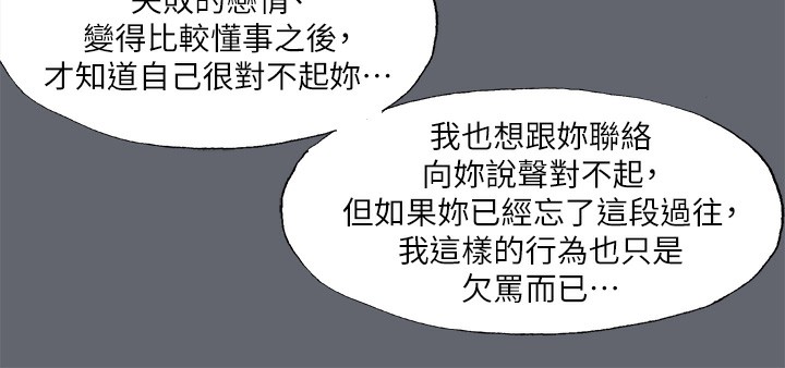 纵夏夜之梦(无码版)第88話-年少輕狂