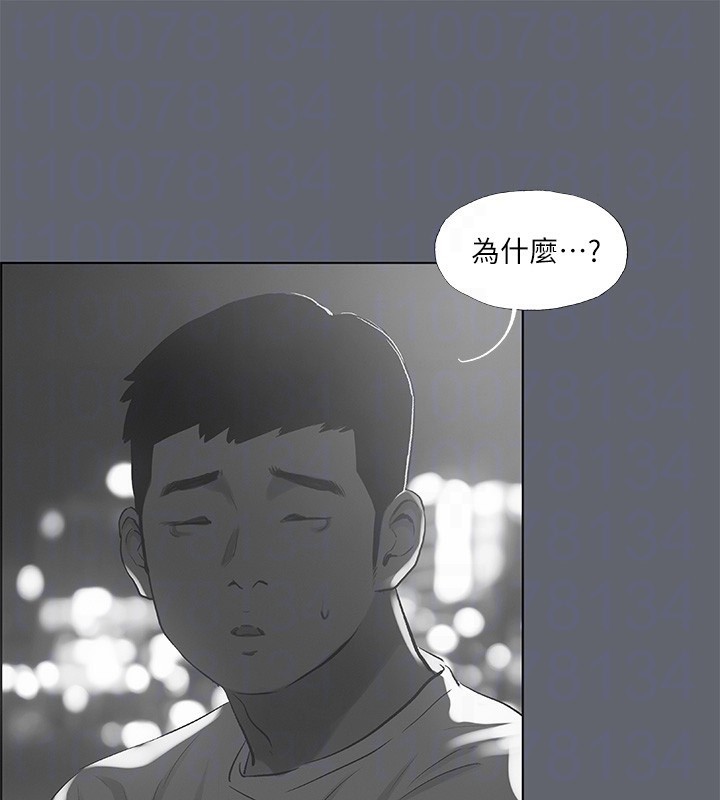 纵夏夜之梦(无码版)第88話-年少輕狂