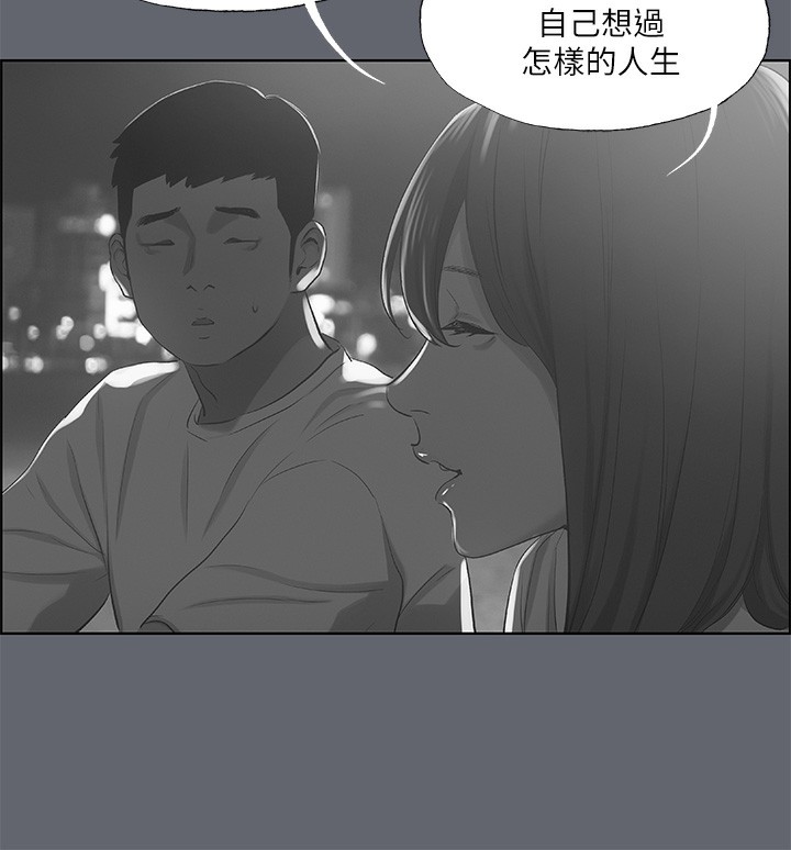 纵夏夜之梦(无码版)第88話-年少輕狂