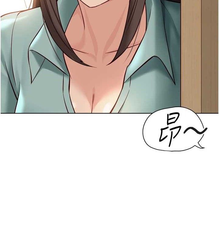 鲁蛇社畜的金手指第26話-破例為你「特別服務」