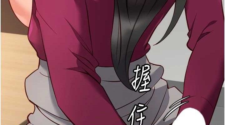 鲁蛇社畜的金手指第26話-破例為你「特別服務」