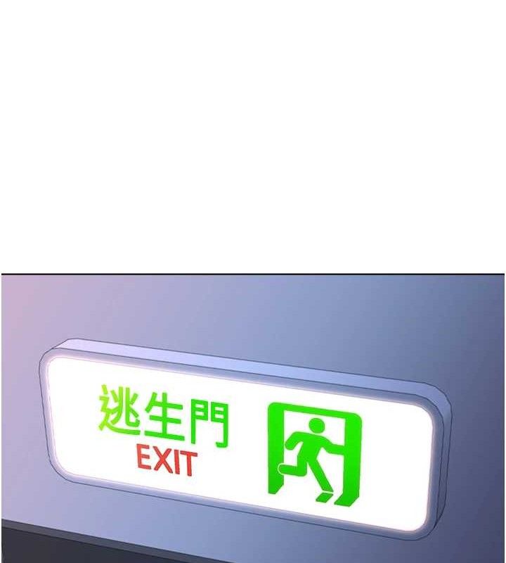 鲁蛇社畜的金手指第26話-破例為你「特別服務」