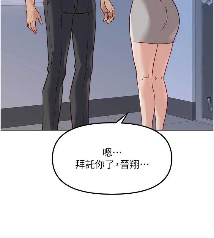 鲁蛇社畜的金手指第26話-破例為你「特別服務」