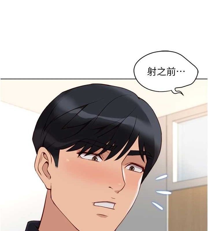 鲁蛇社畜的金手指第26話-破例為你「特別服務」