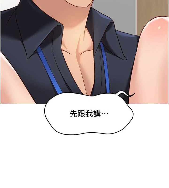 鲁蛇社畜的金手指第26話-破例為你「特別服務」