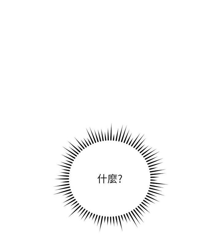 鲁蛇社畜的金手指第26話-破例為你「特別服務」