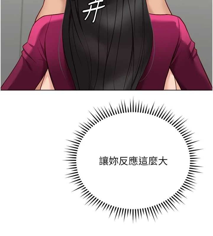 鲁蛇社畜的金手指第26話-破例為你「特別服務」