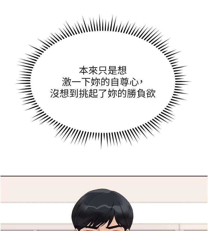 鲁蛇社畜的金手指第26話-破例為你「特別服務」