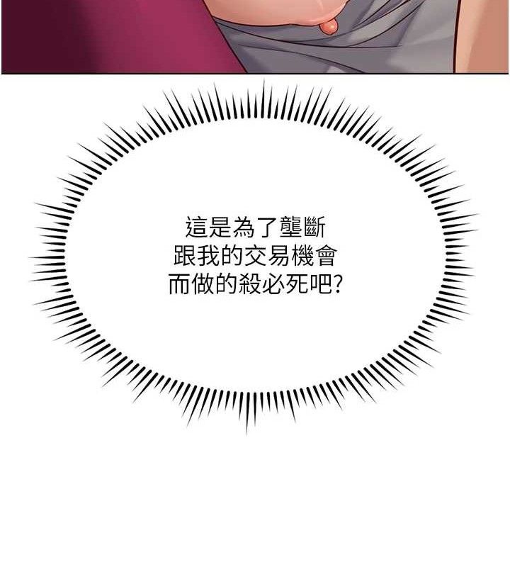 鲁蛇社畜的金手指第26話-破例為你「特別服務」