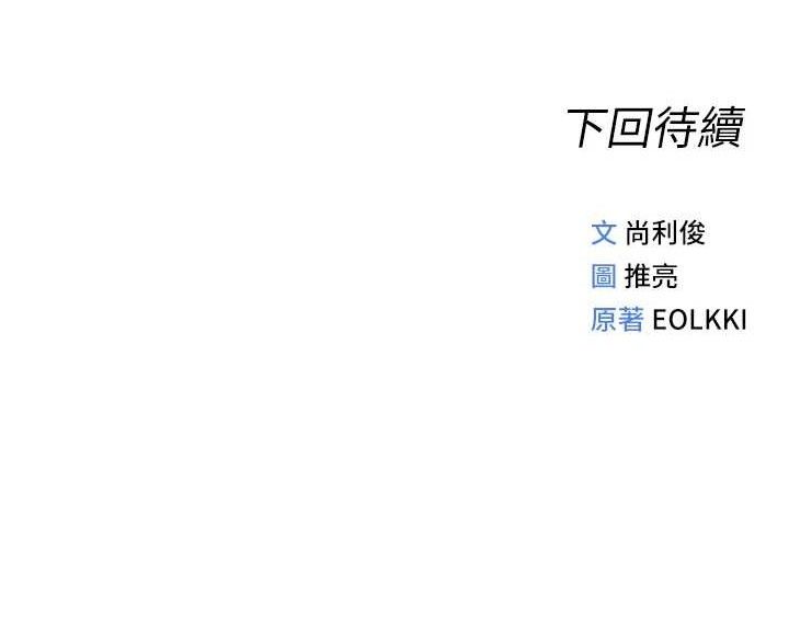 鲁蛇社畜的金手指第26話-破例為你「特別服務」