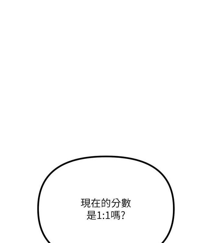 恶次人生第30話-我會讓你先射出來!