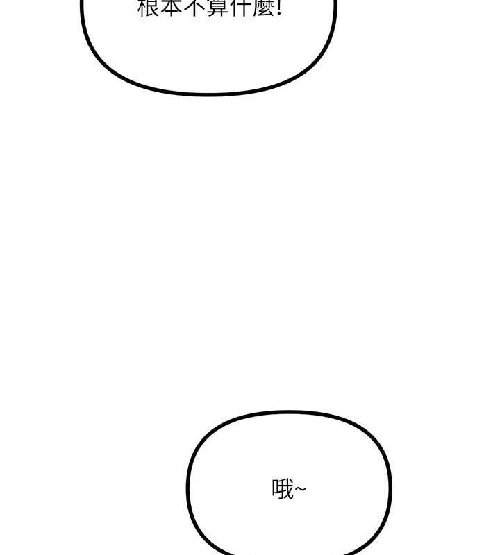 恶次人生第30話-我會讓你先射出來!