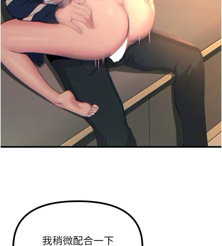 恶次人生第30話-我會讓你先射出來!