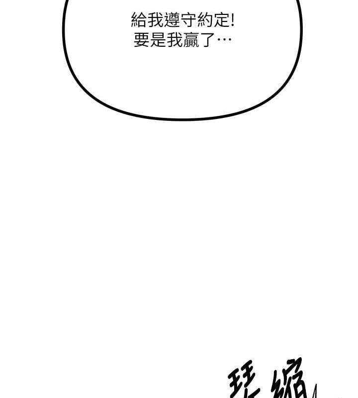 恶次人生第30話-我會讓你先射出來!