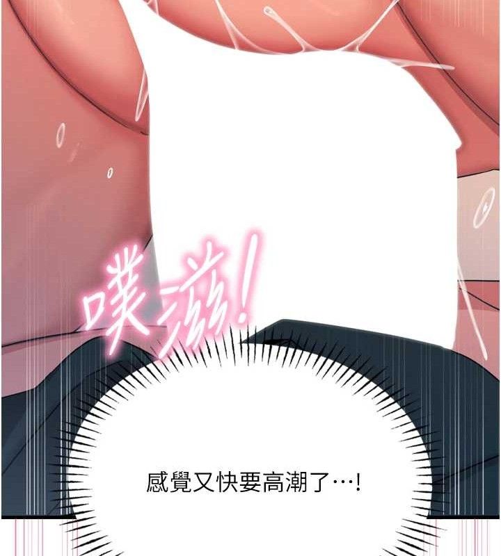 恶次人生第30話-我會讓你先射出來!