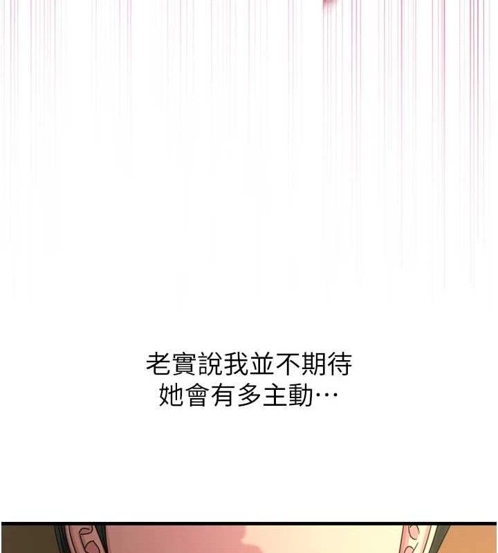 恶次人生第30話-我會讓你先射出來!