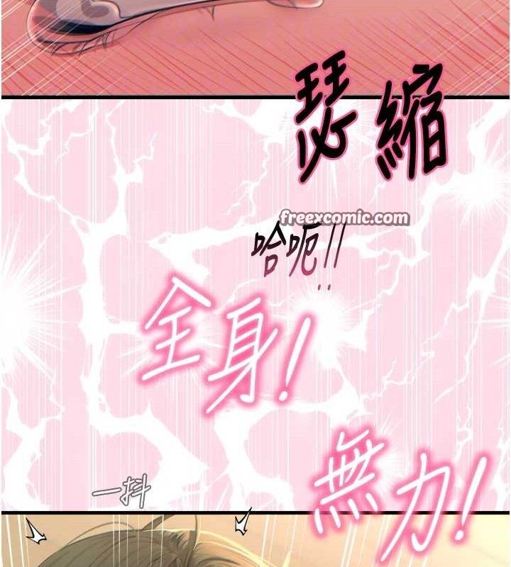 恶次人生第30話-我會讓你先射出來!