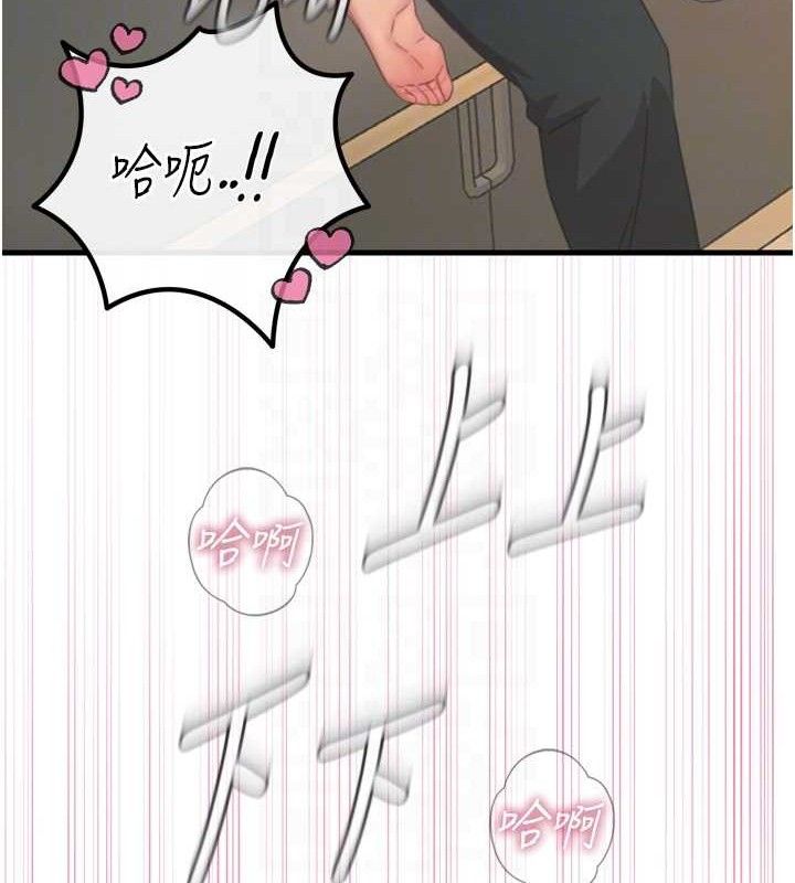 恶次人生第30話-我會讓你先射出來!
