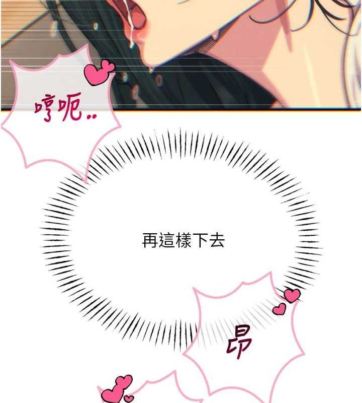 恶次人生第30話-我會讓你先射出來!