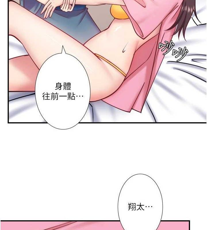 秘密温泉:混汤旅馆第35話-妳願意當我的模特兒嗎?