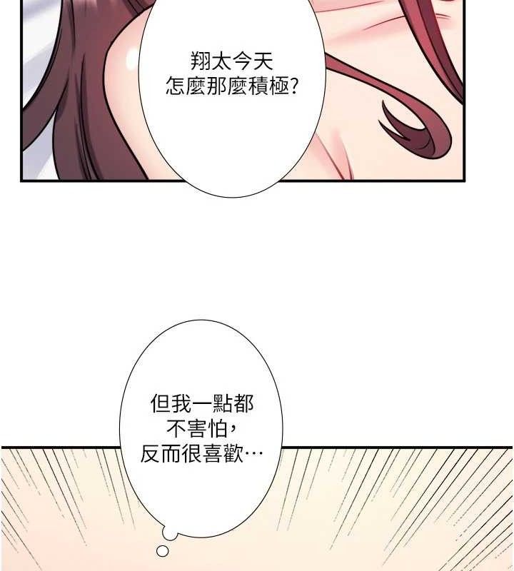 秘密溫泉:混湯旅館第35話-妳願意當我的模特兒嗎?