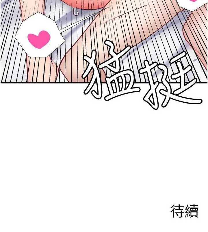 秘密温泉:混汤旅馆第35話-妳願意當我的模特兒嗎?