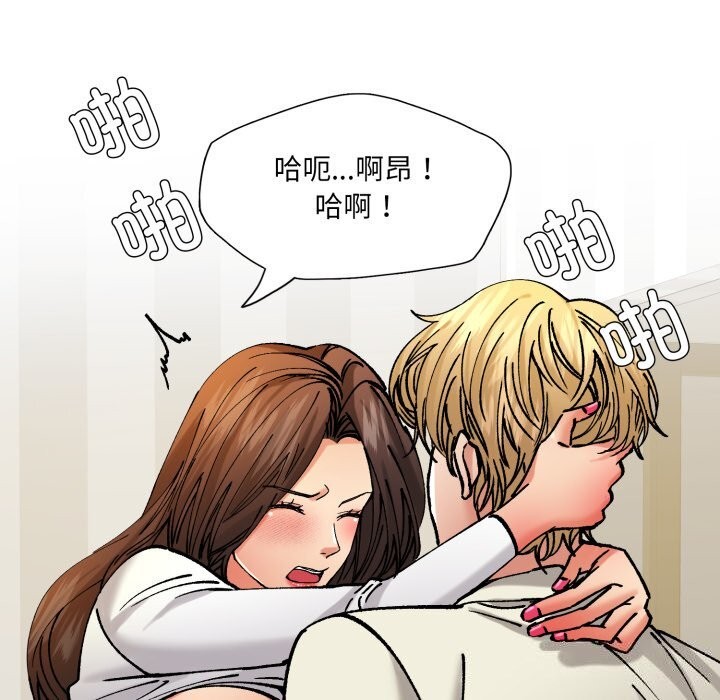 了不起的她第71話