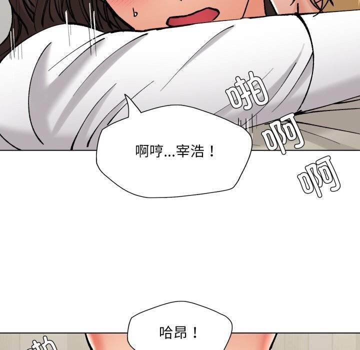 了不起的她第71話