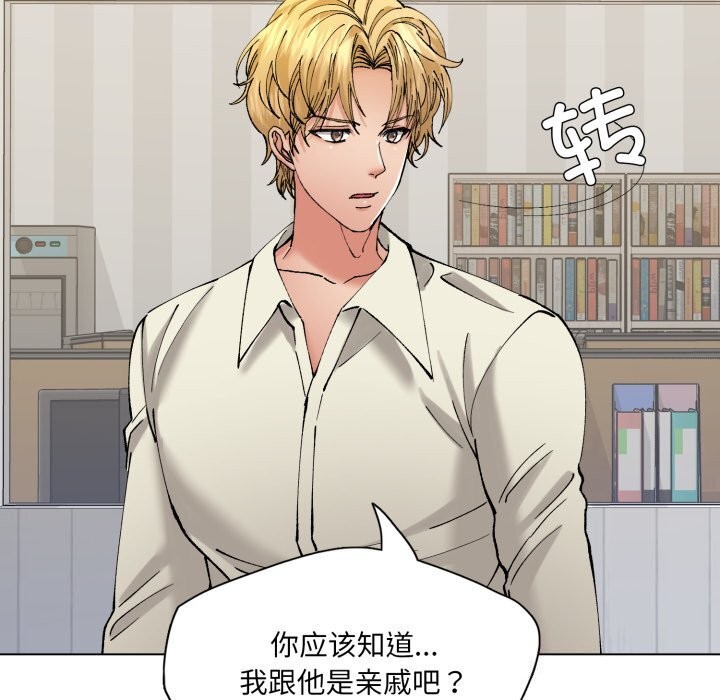 了不起的她第71話