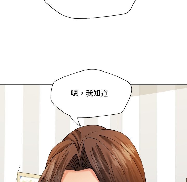 了不起的她第71話