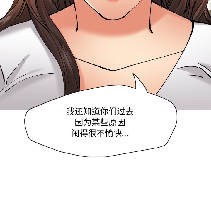 了不起的她第71話