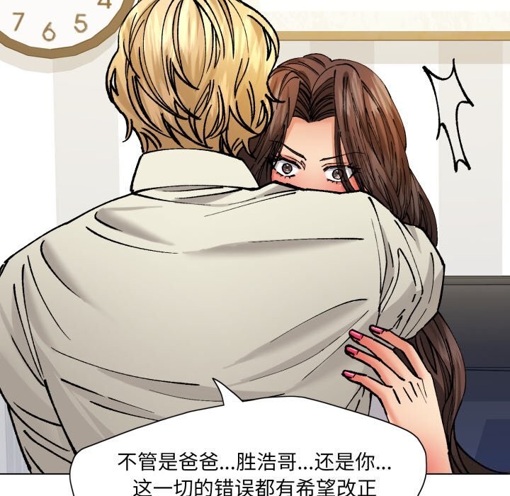 了不起的她第71話