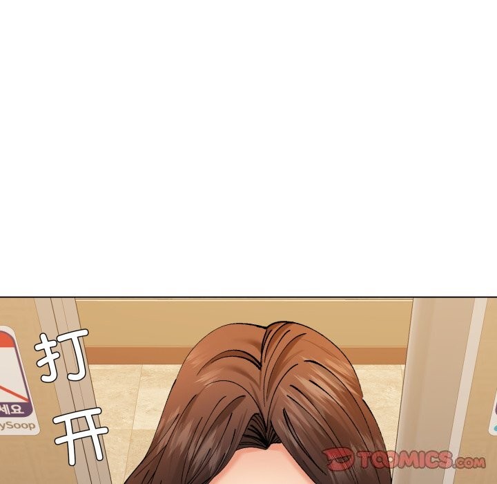 了不起的她第71話