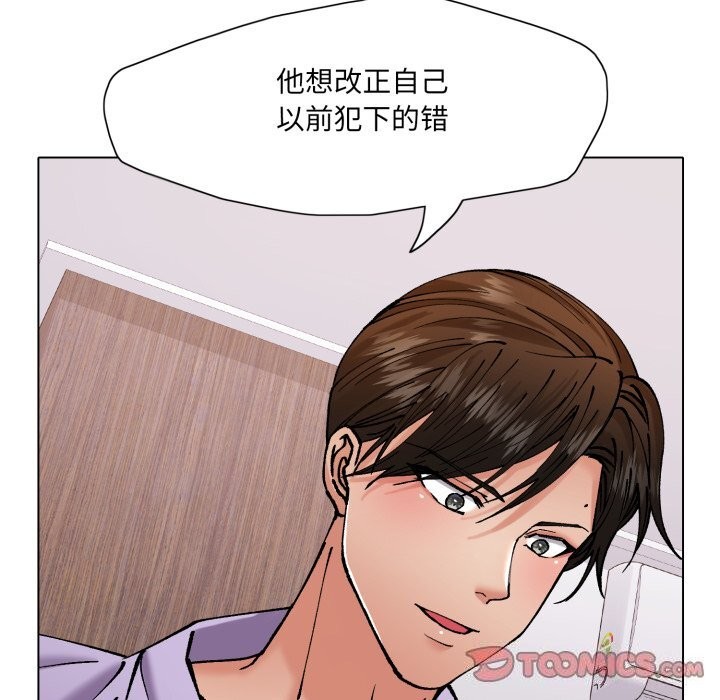 了不起的她第71話