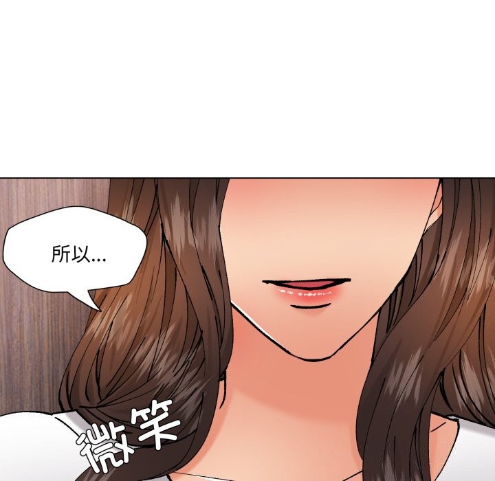 了不起的她第71話