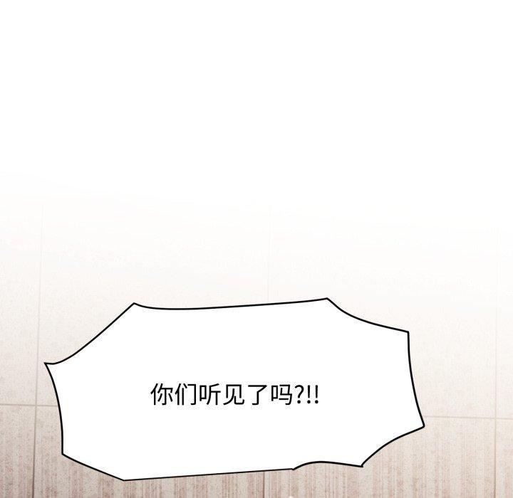 发小碰不得第73話