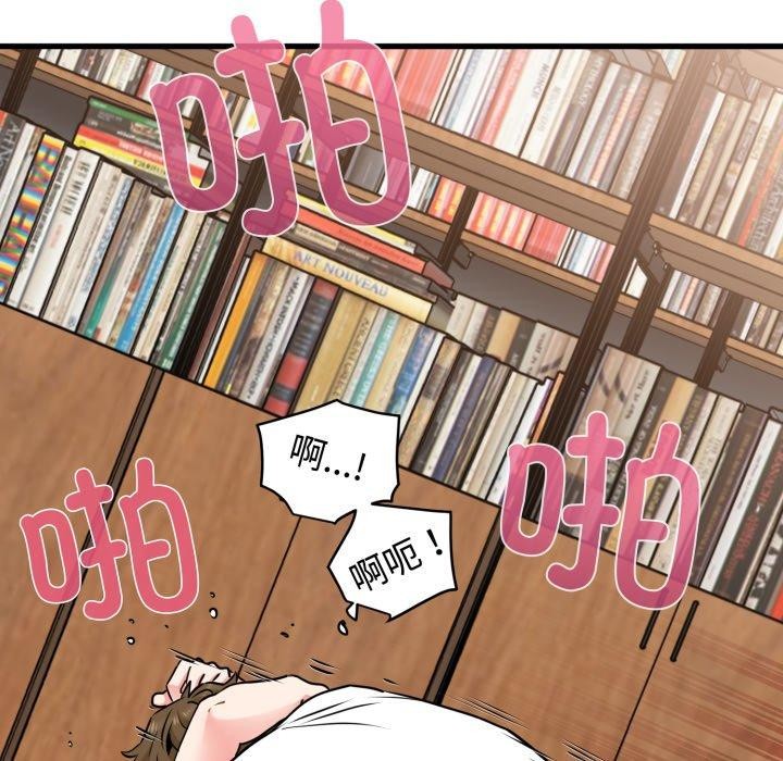 发小碰不得第73話