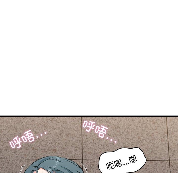 发小碰不得第73話