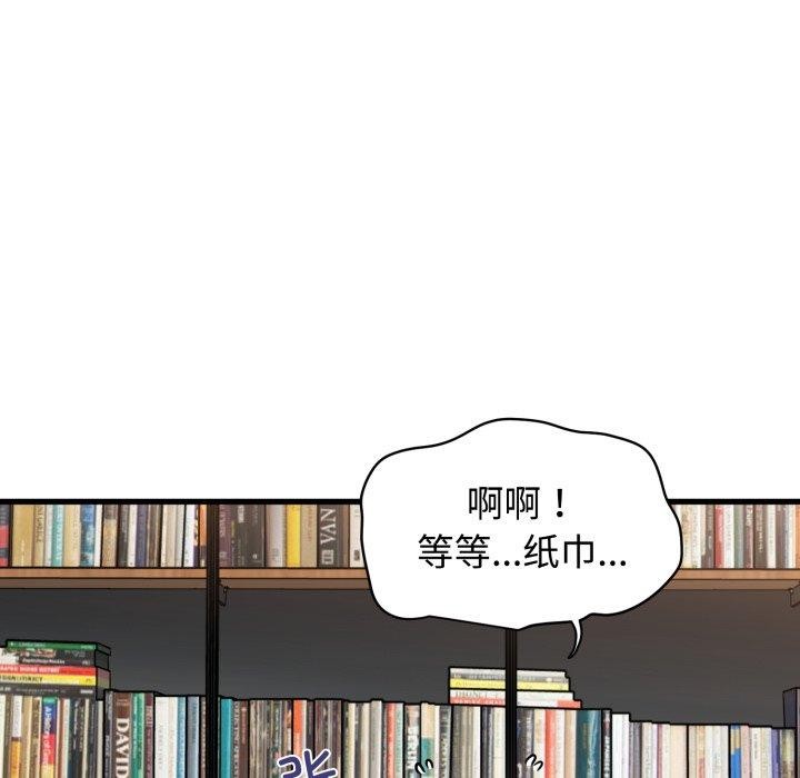 发小碰不得第73話